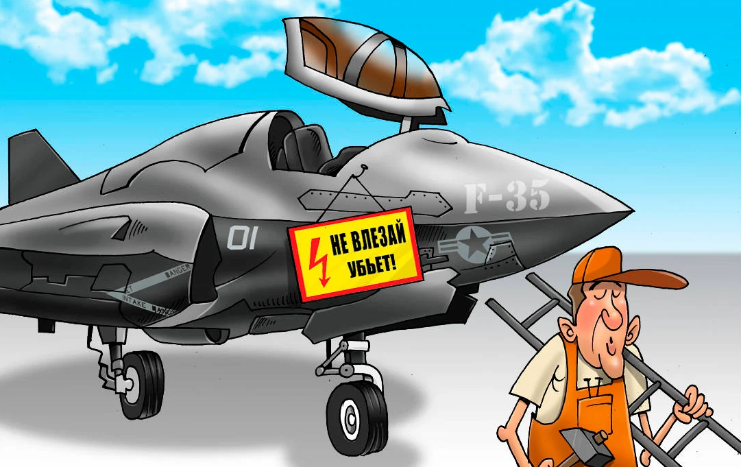 Топвар военное. F-35 карикатуры. Карикатуры про авиацию. Карикатура истребитель. Военный самолет карикатура.