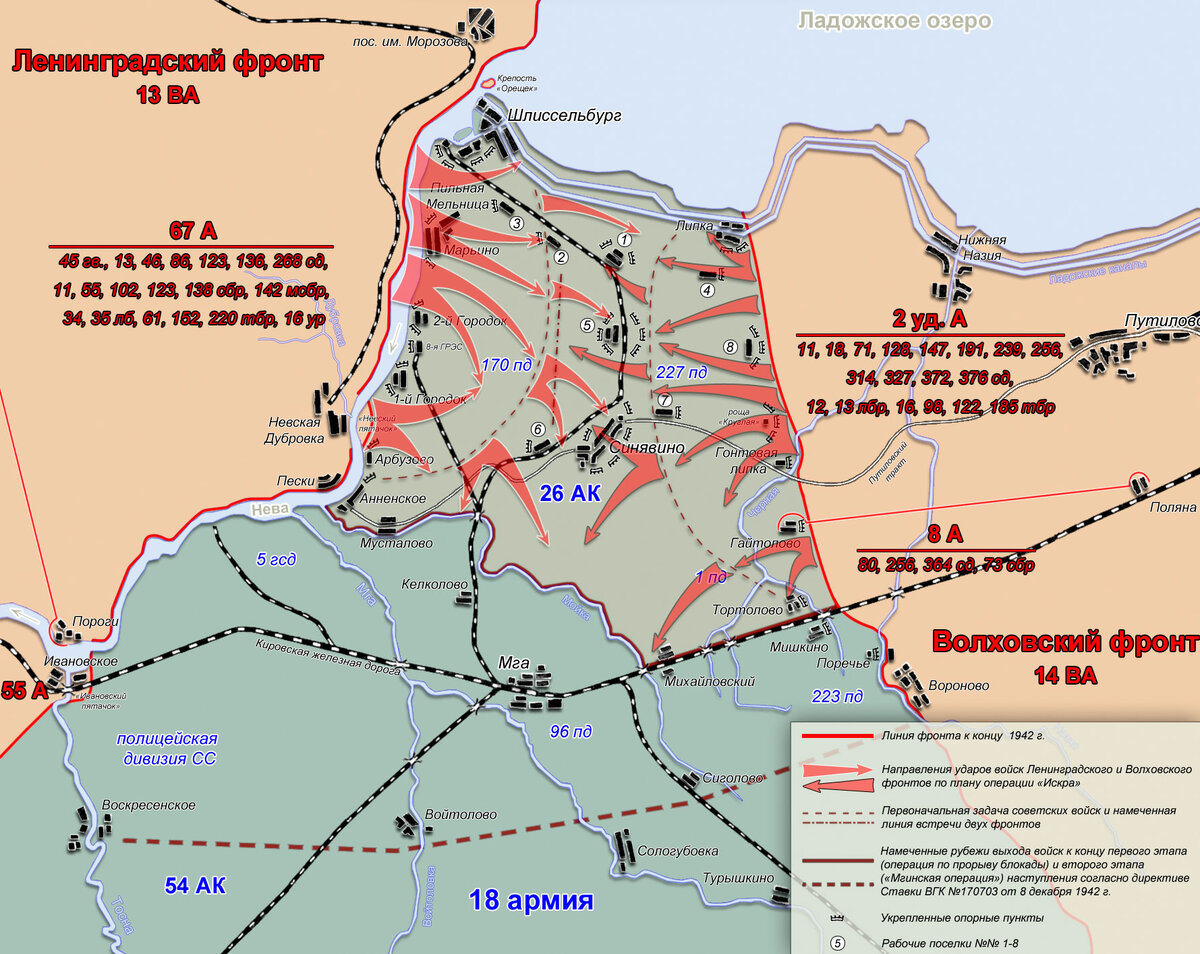 Операция искра карта