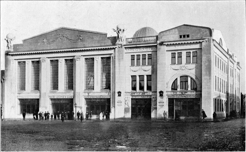 Здание хлебной биржи, 1911 год. Фото с сайта pastvu.com