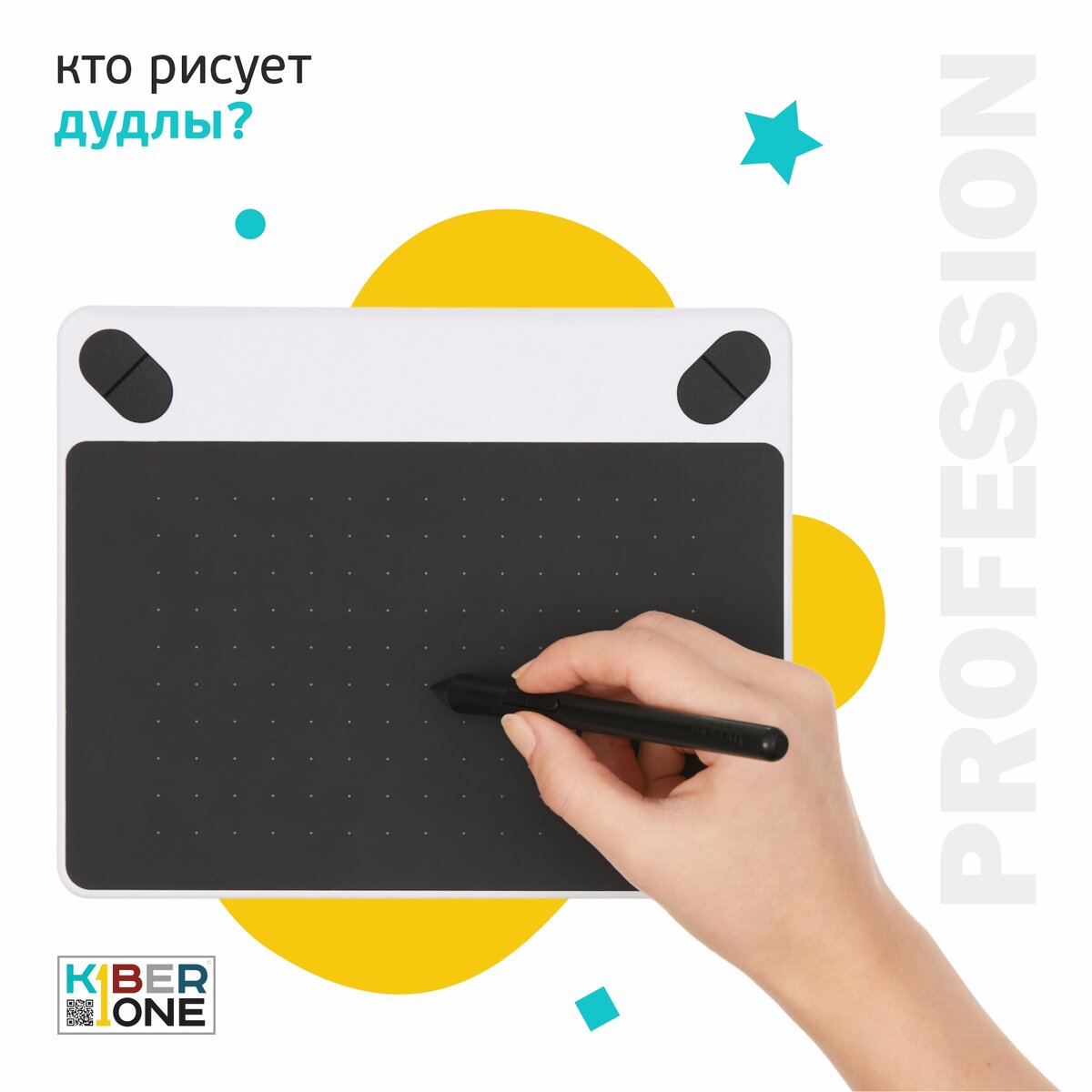 КТО РИСУЕТ ДУДЛЫ?🎨 | KIBERone IT- технологии детям | Дзен