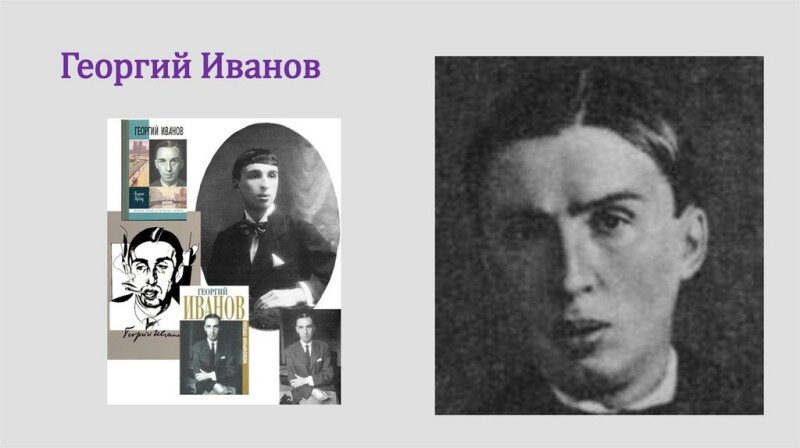 Георгий иванов фото поэт серебряного Лучшие стихи Георгия Иванова: голос первой волны эмиграции Формаслов: журнал о к