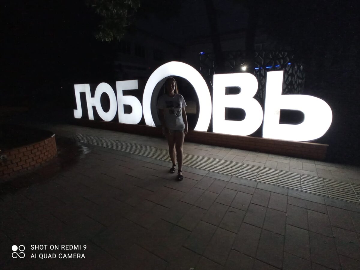 Личное фото. 