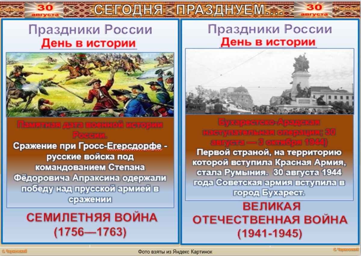 Праздники 30 октября 2023. 30 Августа какой праздник. 30 Августа праздник в России. 30 Августа праздник картинки. 30 Августа народный календарь картинки.