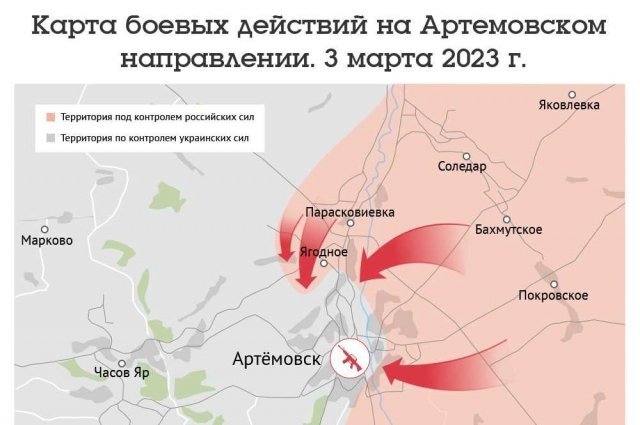 Карта боевых действий на артемовском направлении