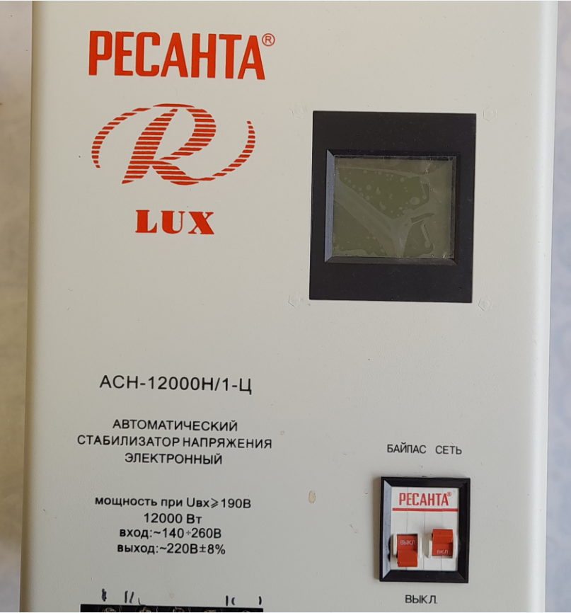 Стабилизатор Ресанта АСН-12000Н/1-Ц не включается Ремонт (после ...