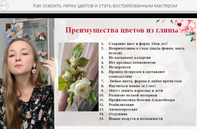 Из разных видов глины можно лепить не только цветы, но и игрушки, бижутерию, украшать посуду и многое другое.