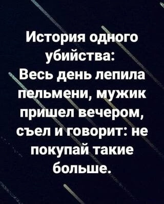 Ты кому больше веришь?