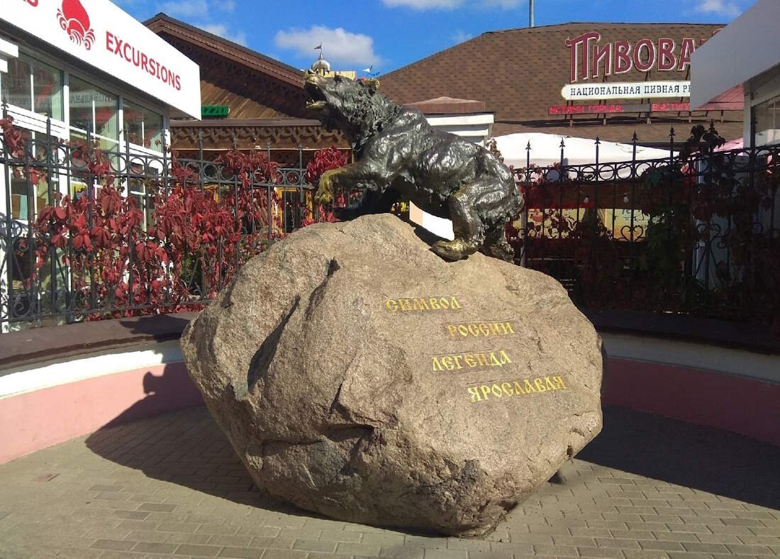 Знаменитый ярославский медведь