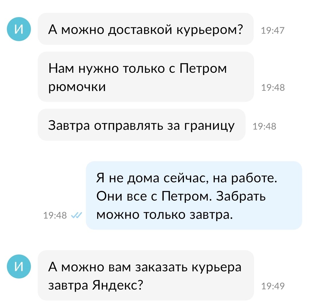 Продала Петра за границу +550. Работа продажам не помеха! | ЛЕНОК не  БезДельник | Дзен