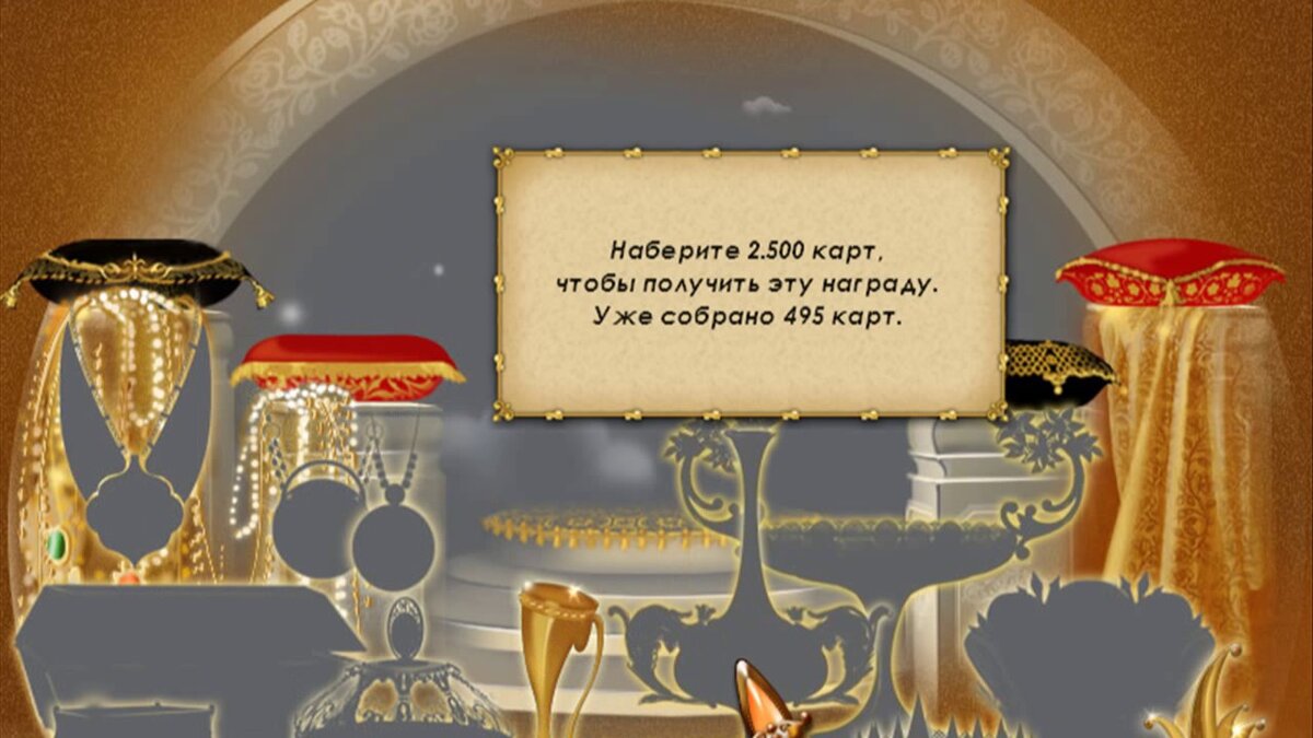 Как обычно есть достижения, под них даже сделана специальная комната

