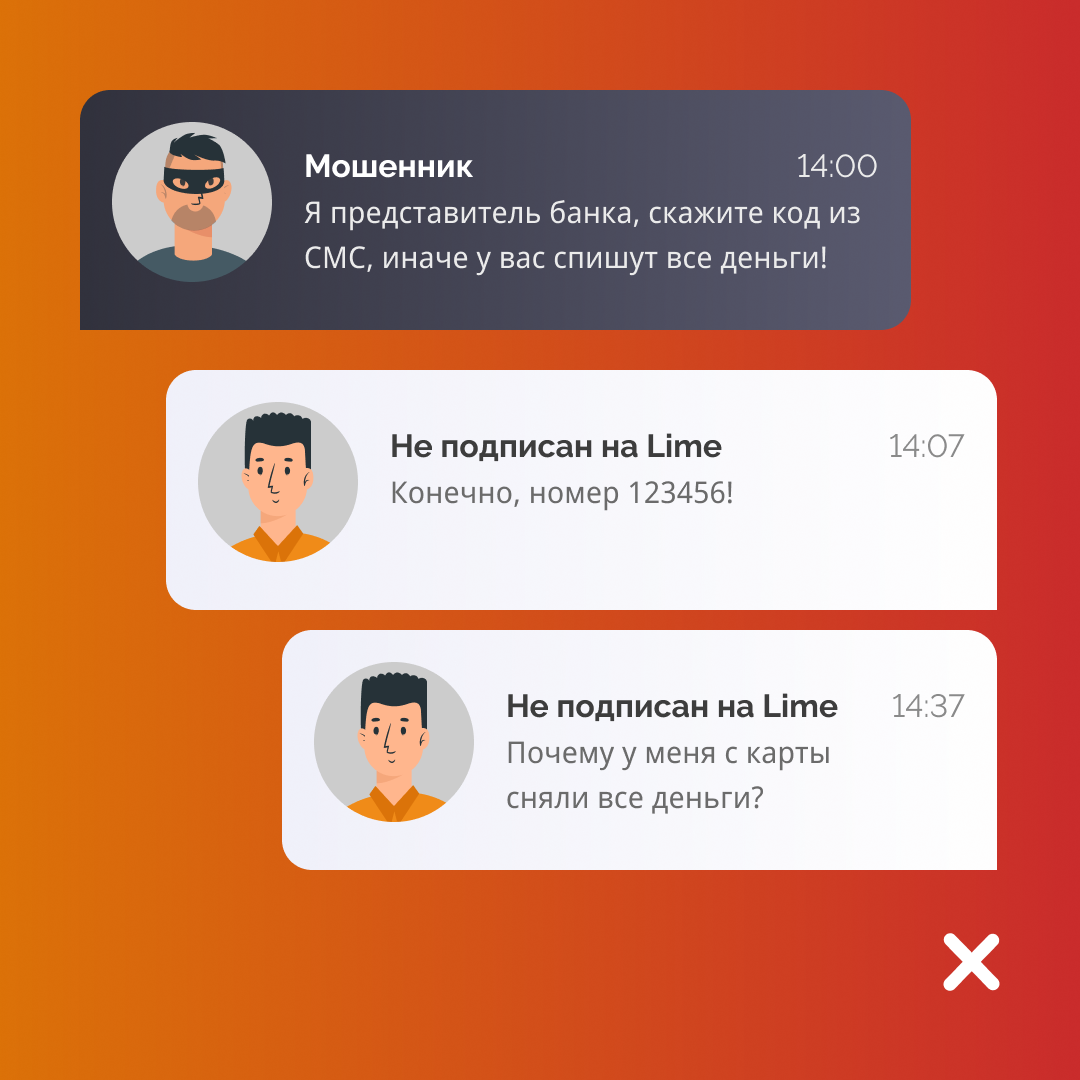 Как правильно разговаривать с мошенниками? | LIME: о финансах просто | Дзен