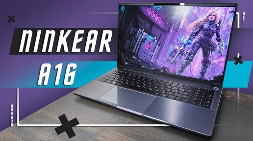 ТОП ?🔥Китайский Ноутбук Ninkear A16 AMD Ryzen 7 7735HS ГБ DDR5 Nvme SSD 16 дюймов 2,5 K 165 Гц WiFi6