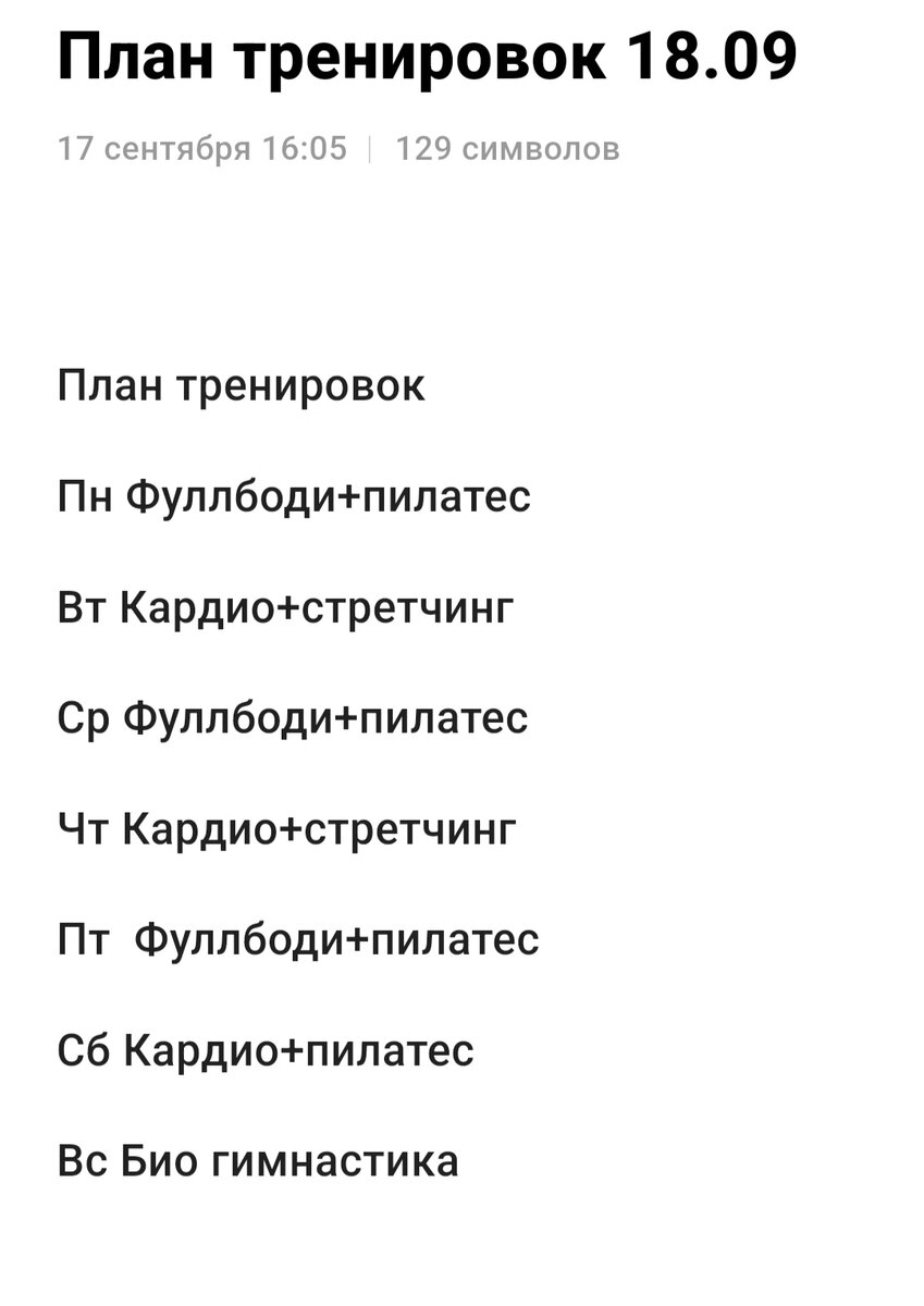 Как организовать жизнь по дням недели📑 Рассказываю про свой опыт | Хозяйка  положения🍀 | Дзен