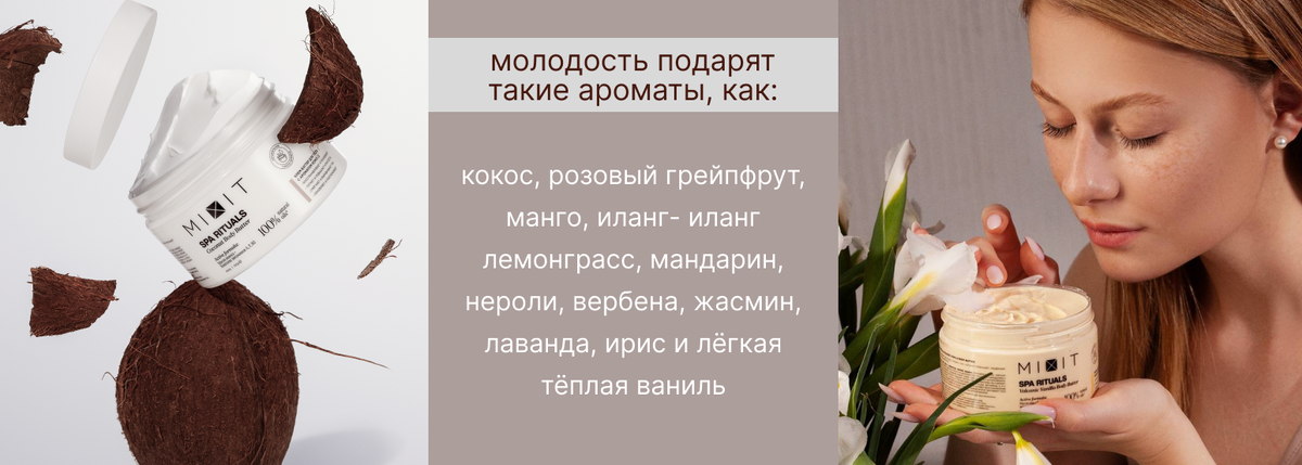 Spa Rituals Coconut Body Butter, 250 g            |                 Spa Rituals Volcanic Vanilla Body Butter, 250 g