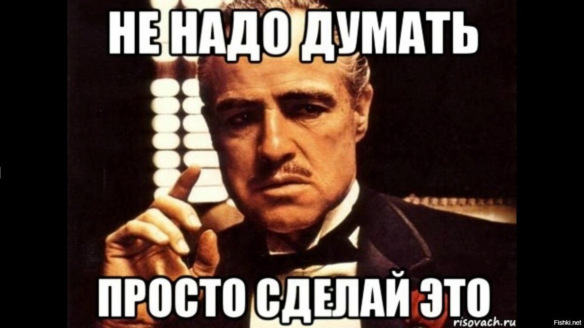 Ну не могу я так)) Тысячу раз подумаю, и не сделаю