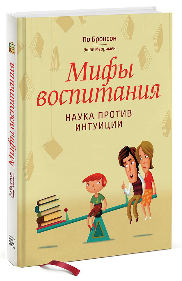 Книги по воспитанию детей