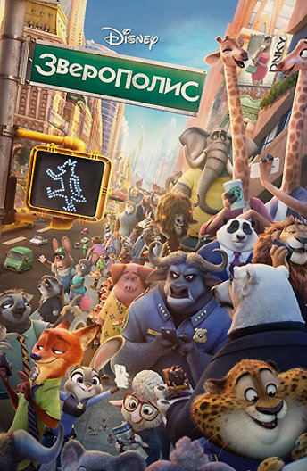 Walt Disney Animation Studios
