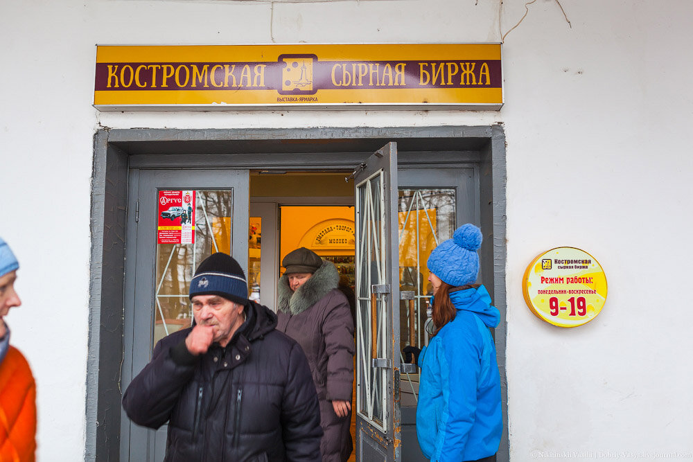 биржа сыра кострома. сырная биржа кострома советская. костромская биржа сыра в костроме. сырная биржа в костроме режим работы. сыры кострома сырная биржа.