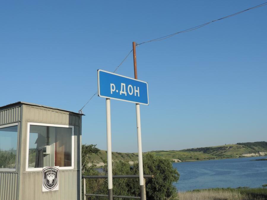  Мост через Дон рядом с Калачем. Сначала я даже не понял куда он течет. Мы перезжаем с левого на правый берег. Так вот он каков Тихий Дон!