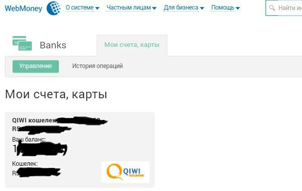 После всего этого, вы попадаете на страничку своих счетов и карт:
 
 Ну, почти готово...
 