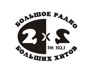 Radio 2X2 - Основу "Радио 2х2" составляют молодежные композиции как отечественных, так и зарубежных исполнителей.https://vo-radio.ru/web/2x2
