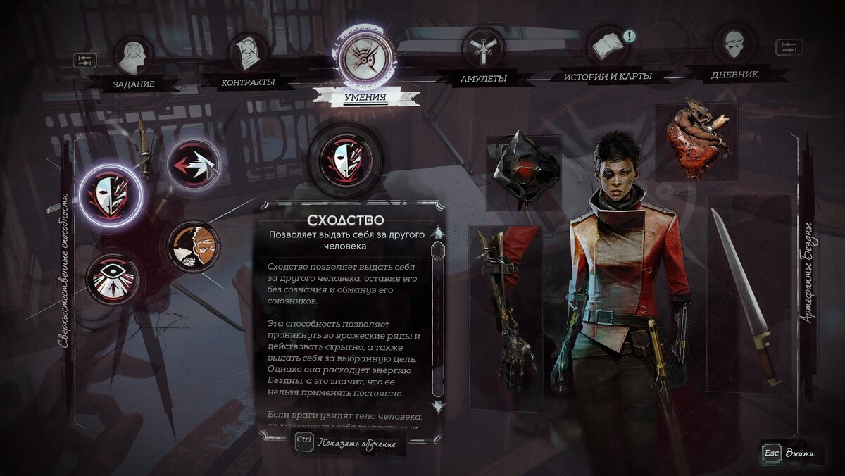 
Инвентарь в игре есть, но сменить его нельзя. Айтемы намертво приклеены к телу.