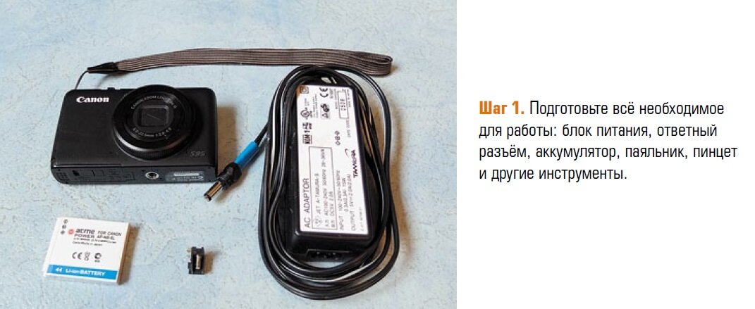 Питание и заряд 5V-гаджетов