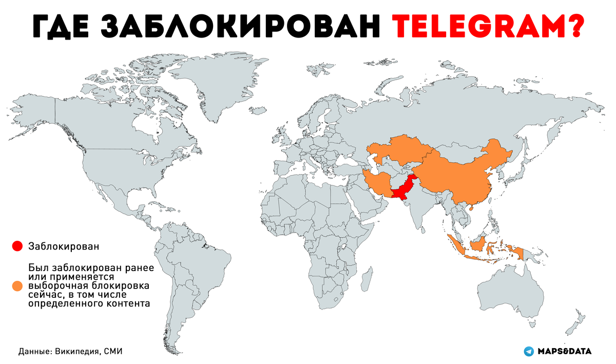 Чей телеграмм кому страна. Карта телеграмм. Где заблокирован телеграмм. Страны заблокировавшие телеграмм. Телеграмм заблокирован в России.