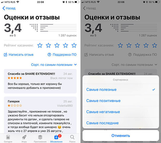 Сравнение обновления айос. Последнее обновление айфона. До какого айос обновляется 11. Iphone xs ios 14. До какого айос обновляется 11.