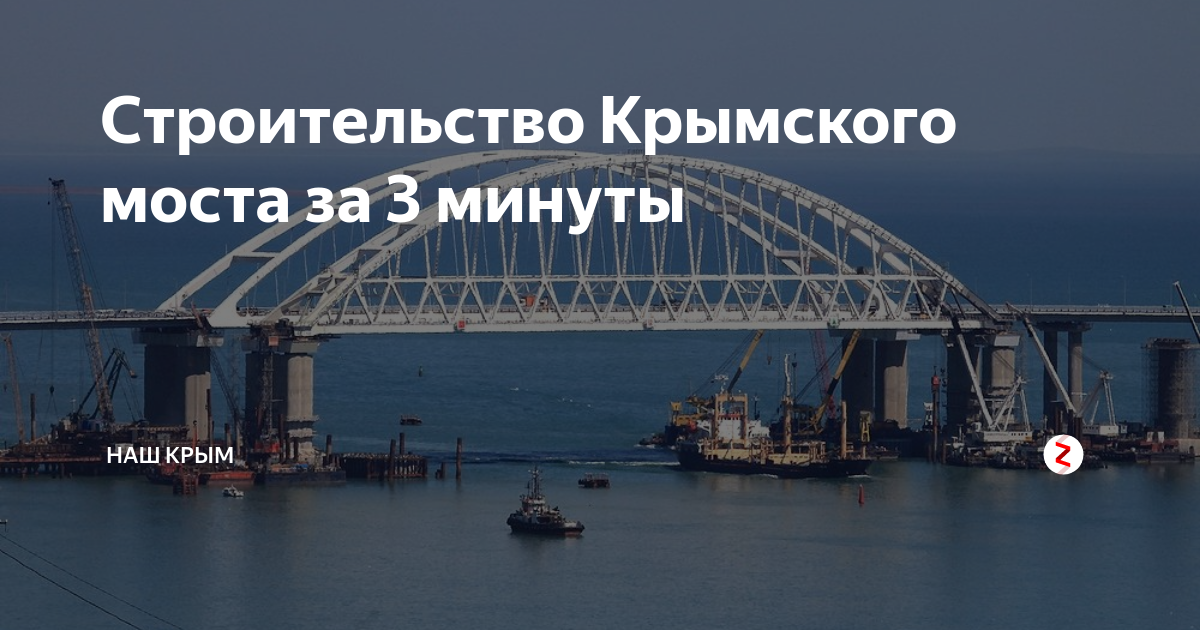 Какова общая протяженность крымского моста. Крымский мост протяженность. Протяжённость Крымского МОСТВ. Протяжённость Крымского моста в километрах над водой и общая. Длина Крымского моста в км над водой.