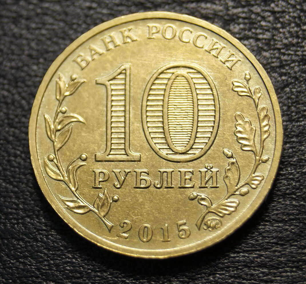 Какие 10 ценные