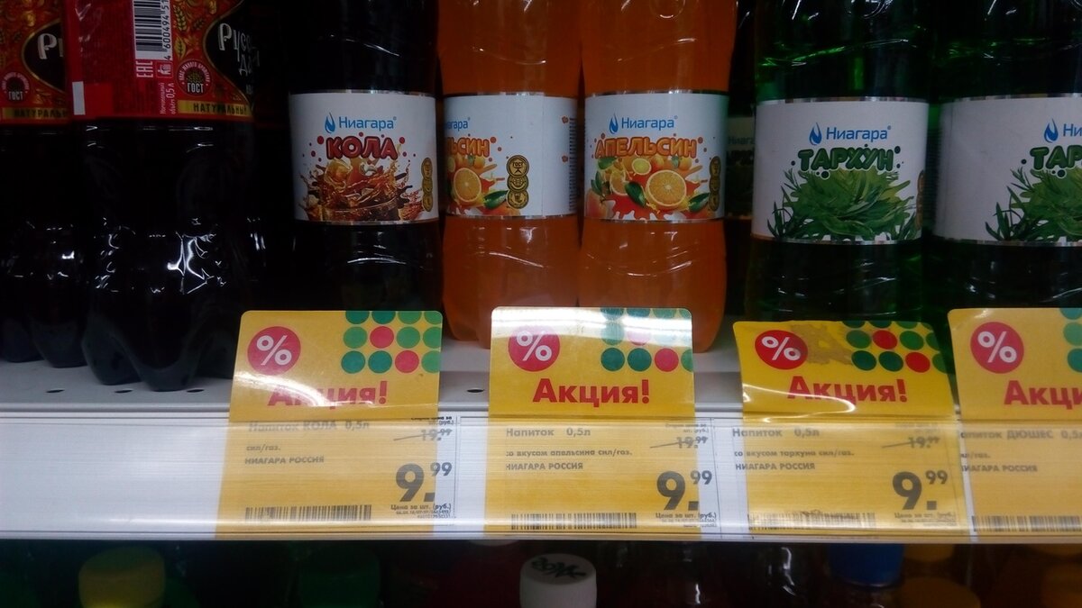 Та самая газировка