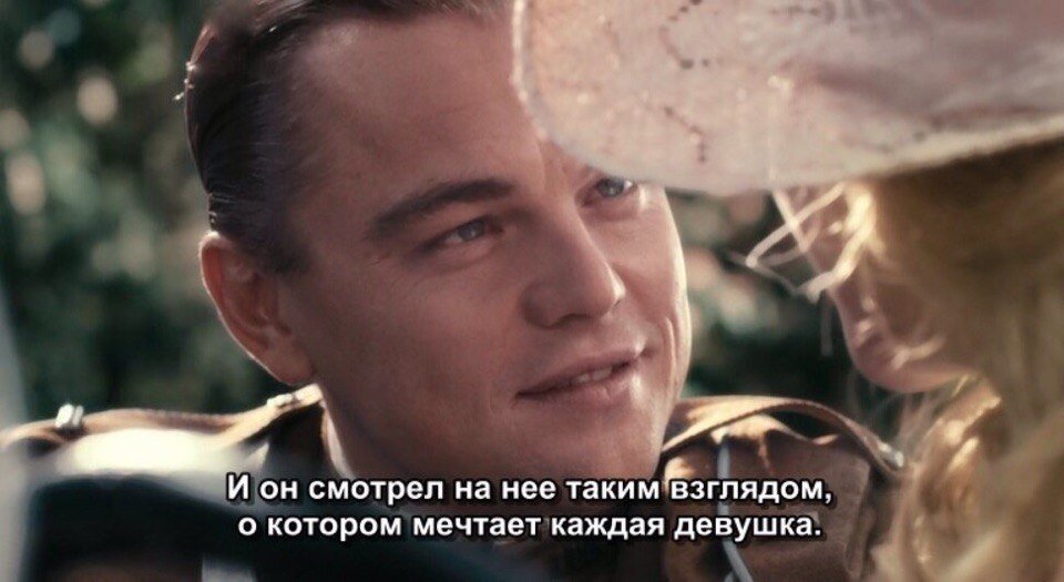 ( Вот это любовь, да)