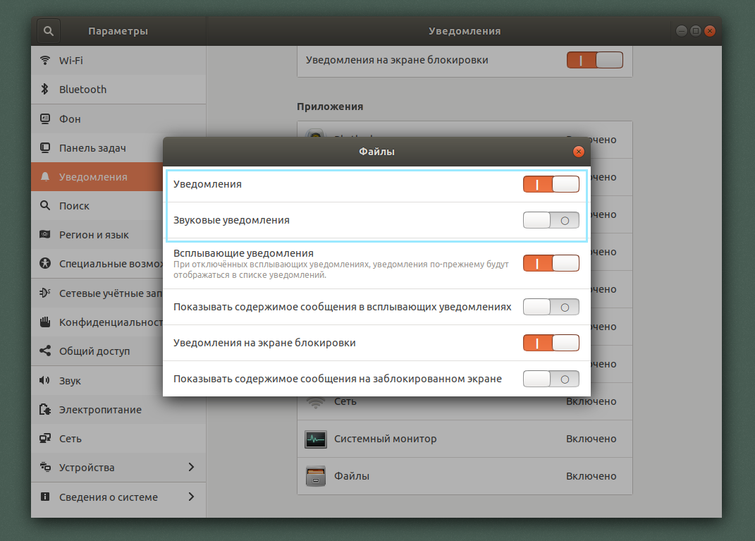 Уведомления Ubuntu, как настроить? | nextontext.ru | Дзен