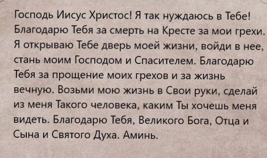 Молитвы на Крещение - от болезней и для исполнения желания | РБК Украина