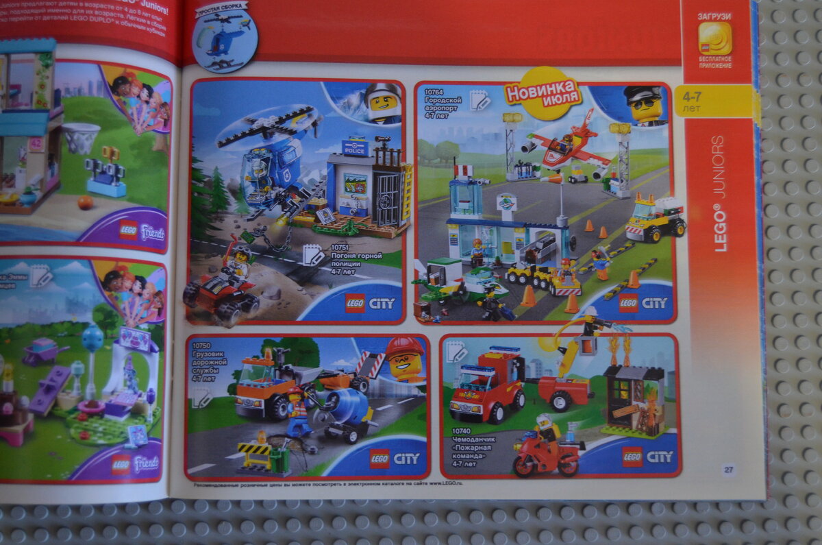 Lego sales city 10750