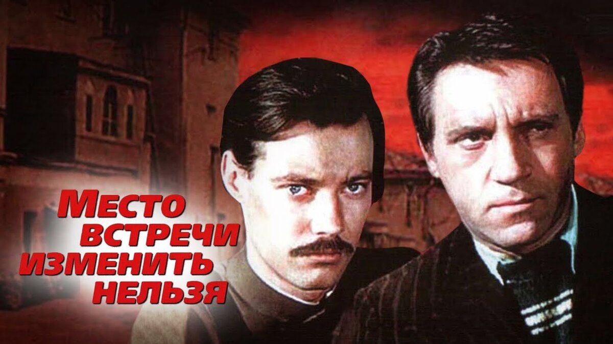 Место встречи картинки