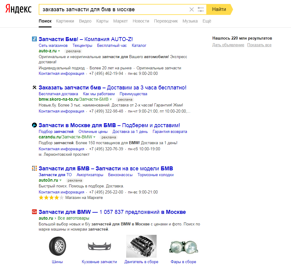 МКБ (Медийно контекстный баннер) в Яндексе. | Marketing и Контекстная ...