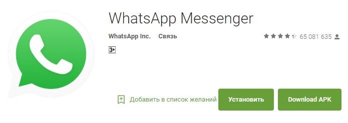 Не устанавливается whatsapp. Вацап недоступен. Приложение недоступно в вашей стране. Вацап недоступен в вашей стране. Недоступно в вашей стране плей Маркет.