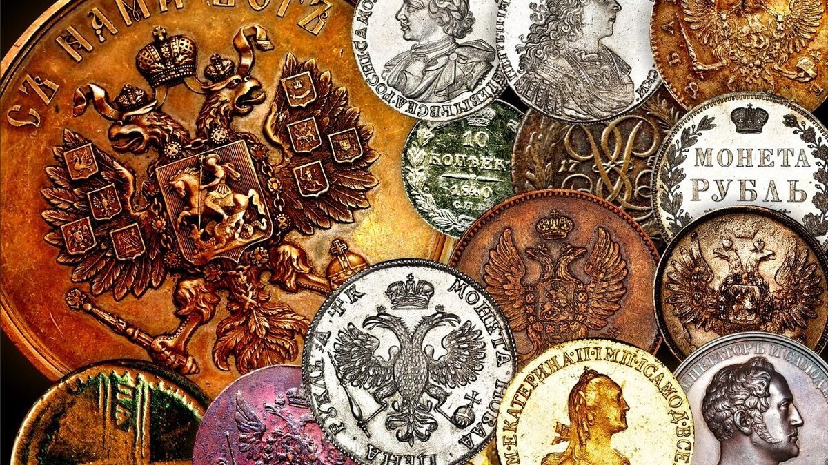Коля увлекается нумизматикой коллекционированием монет. Старинные монеты. Нумизматика Коллекционирование