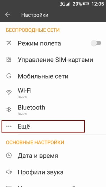 настройки телефона