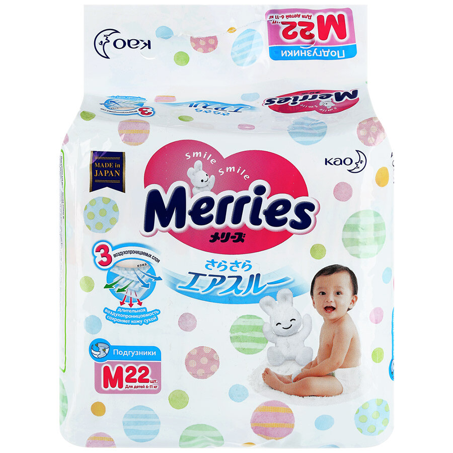 Подгузники Merries