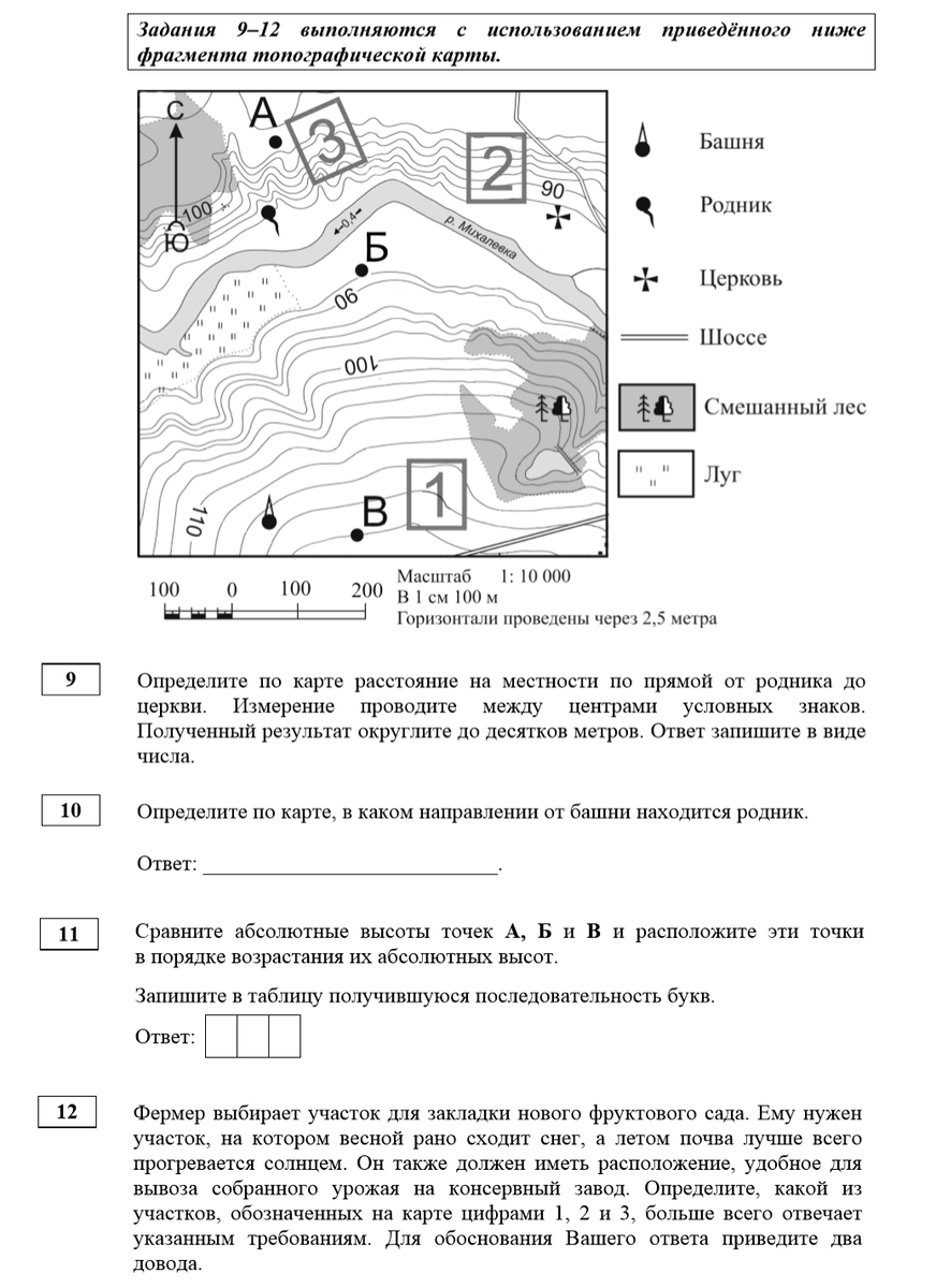 Источник: fipi.ru