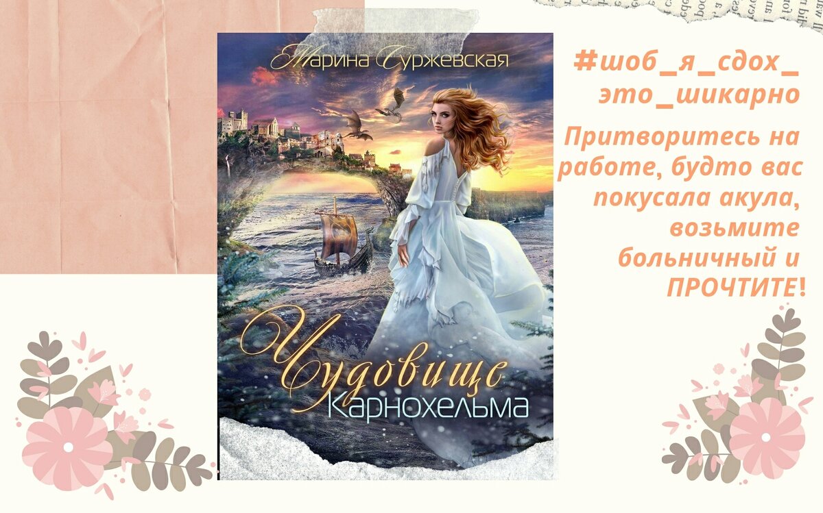 Двериндариум. Мертвое Суржевская Марина - купить с доставкой по выгодным ценам в