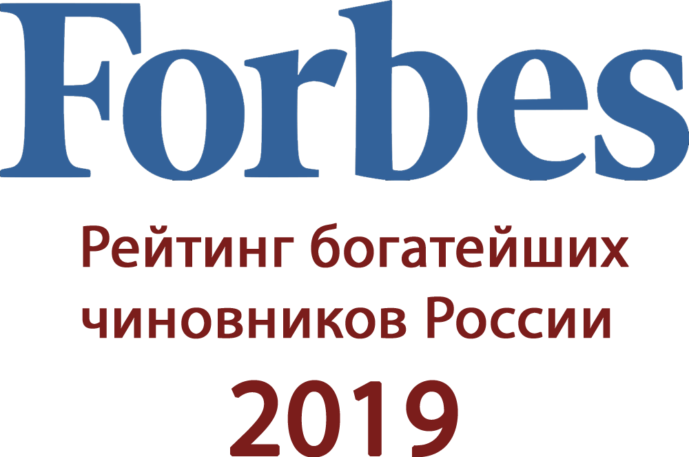 Кто самый состоятельный среди чиновников в России по мнению журнала Forbes?