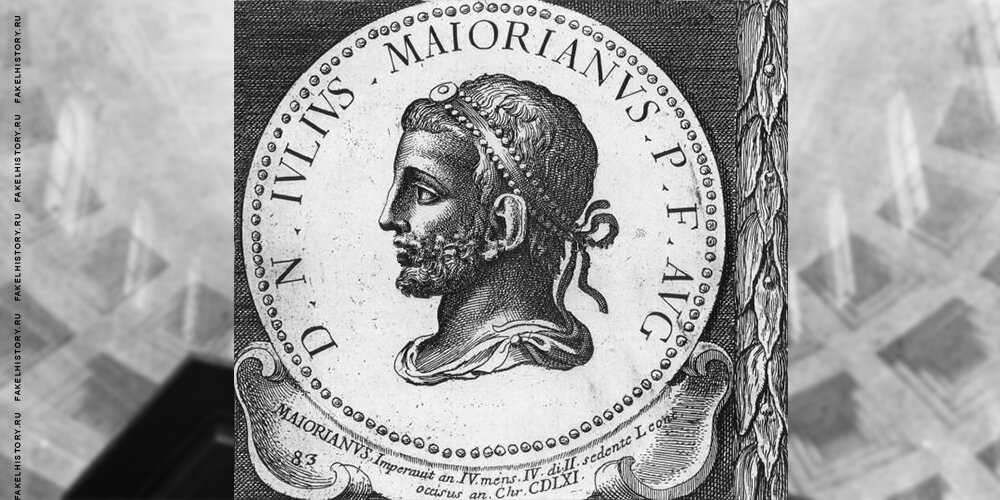 Портрет Майориана 