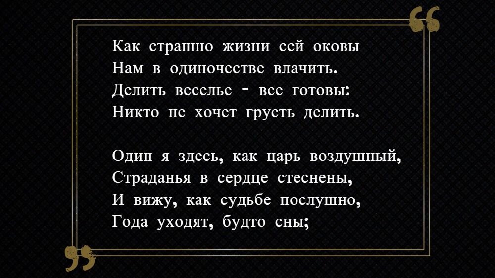 Слушать стих никто. Никто не хочет грусть делить. Делить веселье все готовы никто не хочет грусть делить. Лучший стих для Михаила.