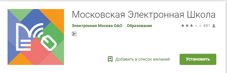 Приложение электронная школа. Московская электронная школа лого. Московская электронная школа приложения. МЭШ логотип. Библиотека МЭШ логотип.