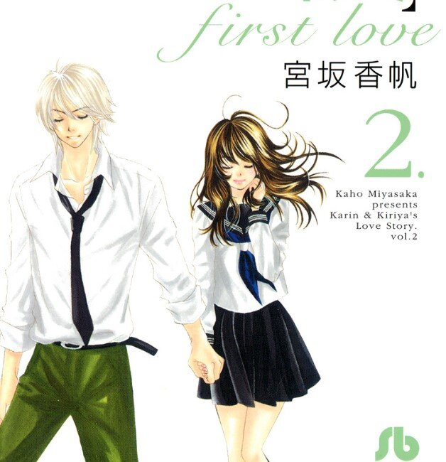 Kare First Love