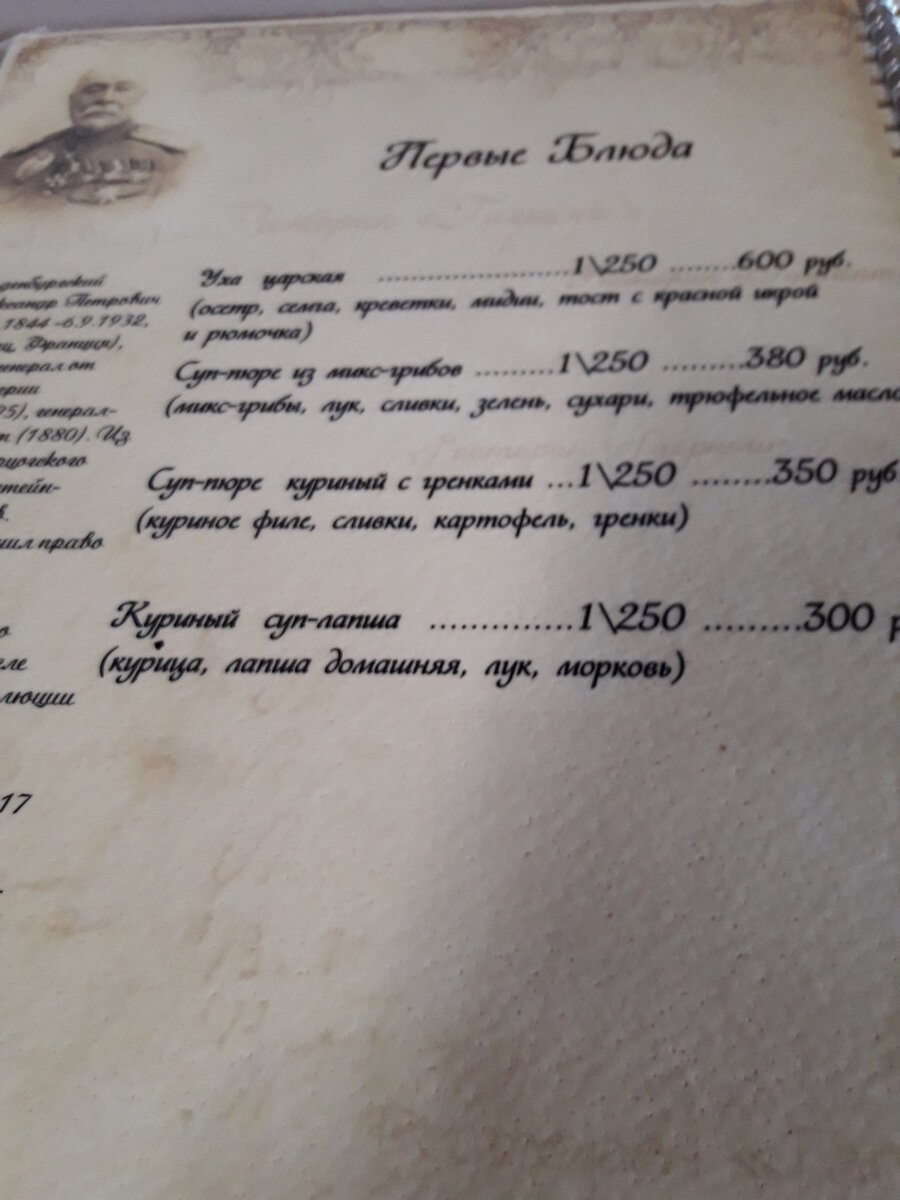 Меню ресторана гагрипш. Ресторан в Гаграх Гагрипш меню. Ресторан Гагрипш Абхазия меню. Ресторан Гагрипш Абхазия меню 2023. Ресторан Гагрипш Гагра меню 2022.